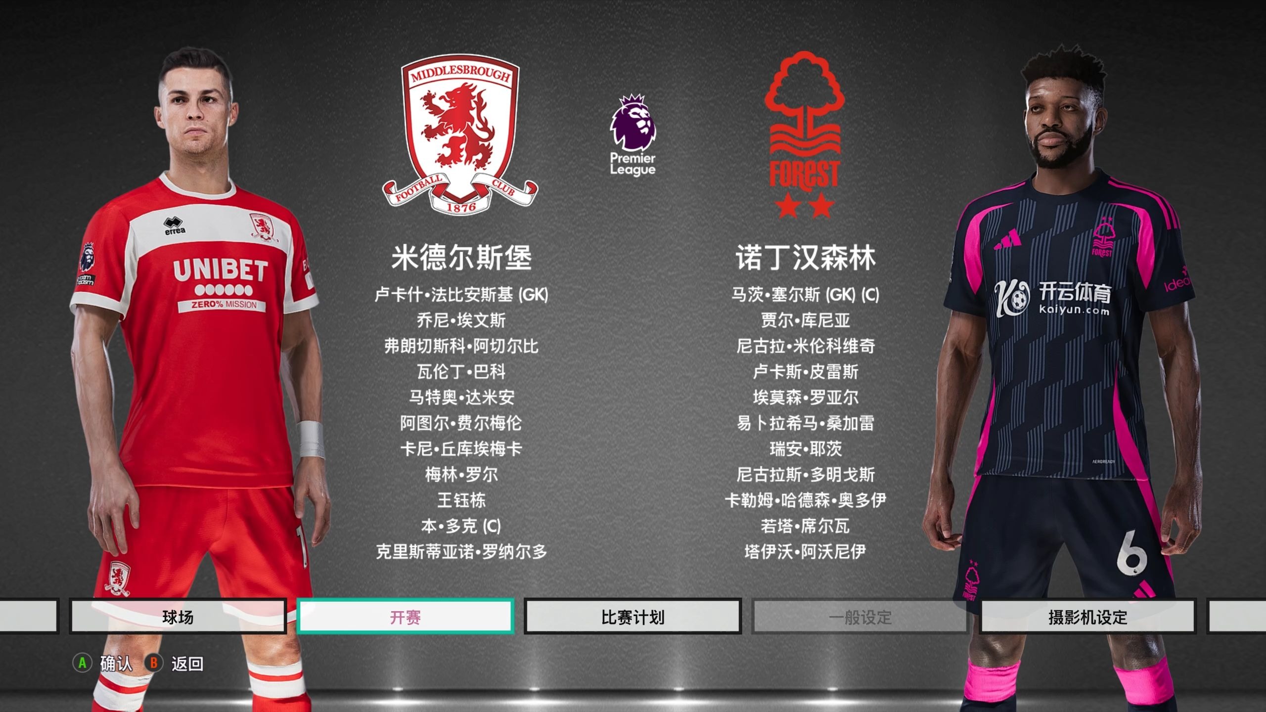 投手搭配与 投手搭配与