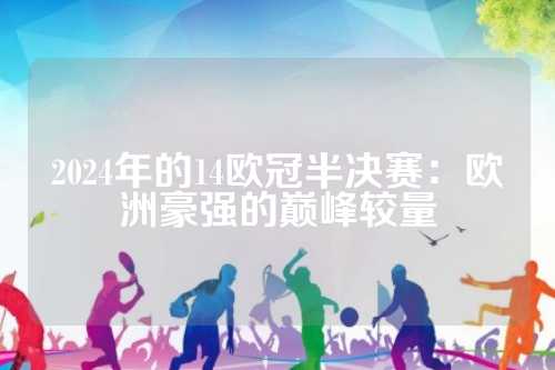 警阈值